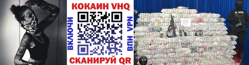 COCAIN VHQ  Гороховец 