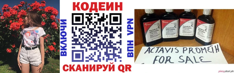 Codein напиток Lean (лин)  где купить наркотик  Гороховец 