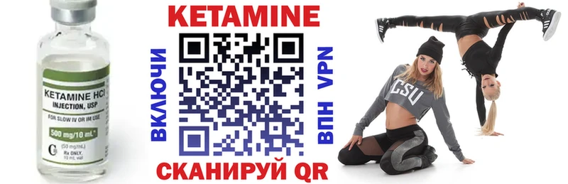 Кетамин ketamine  блэк спрут ССЫЛКА  Гороховец 
