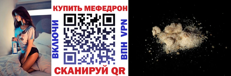 МЕФ mephedrone  блэк спрут зеркало  дарк нет состав  Гороховец 