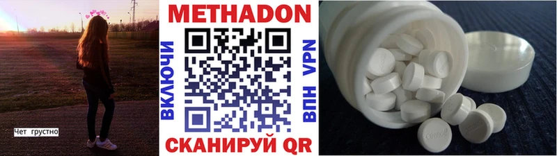 Метадон кристалл  Гороховец 